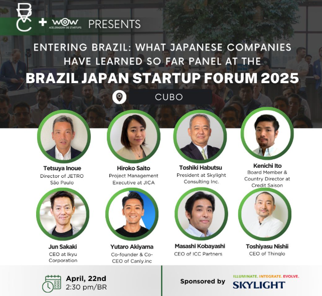 『Brazil Japan Startup Forum』に今年も協賛 〜4月22日にブラジル・サンパウロで開催。代表が登壇〜