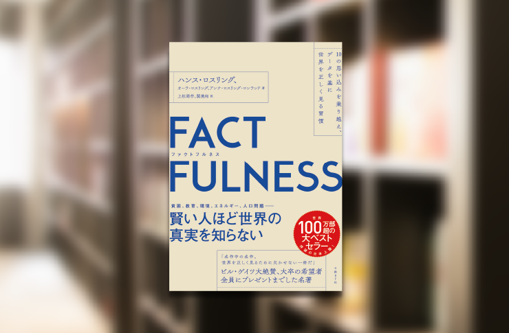 世界と自分を俯瞰するスキル